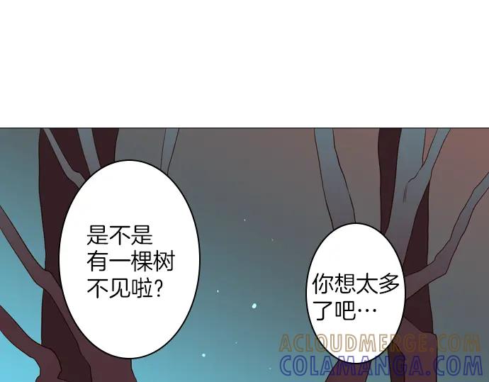 《第3次亲吻》第126话 暴冲（二） 第43页