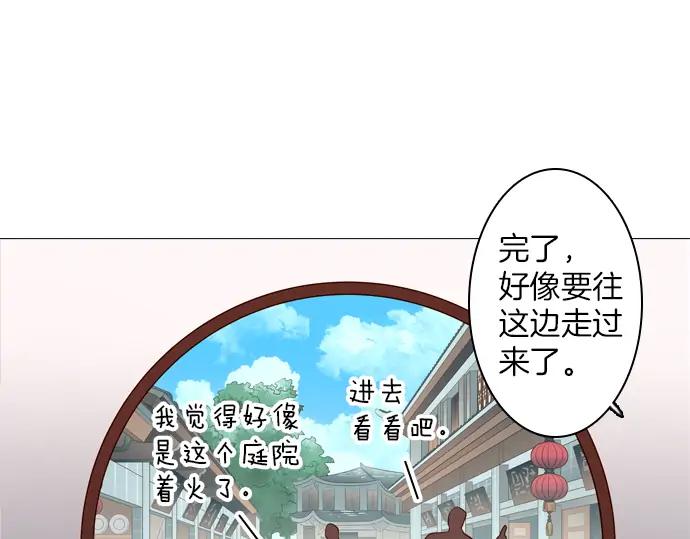 《第3次亲吻》第126话 暴冲（二） 第17页