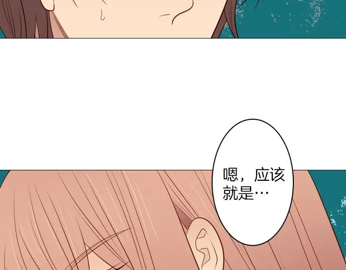 《第3次亲吻》第126话 暴冲（二） 第59页