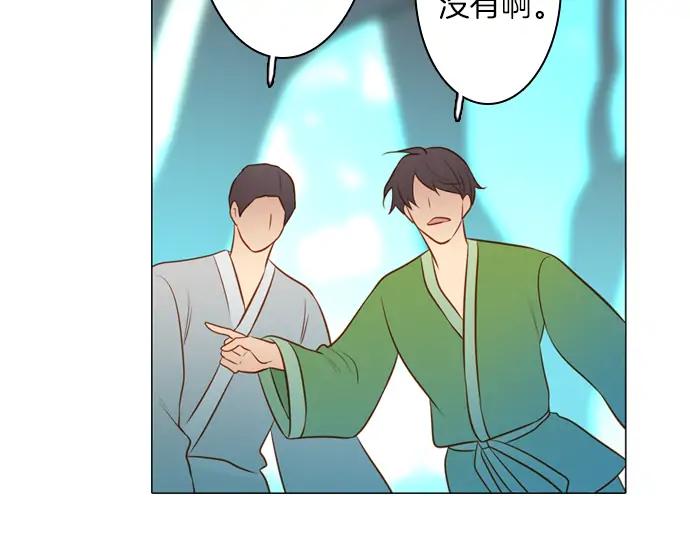 《第3次亲吻》第126话 暴冲（二） 第42页