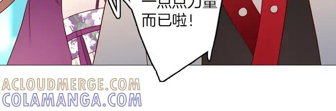 《第3次亲吻》第126话 暴冲（二） 第7页