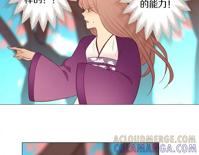 《第3次亲吻》第126话 暴冲（二） 第34页