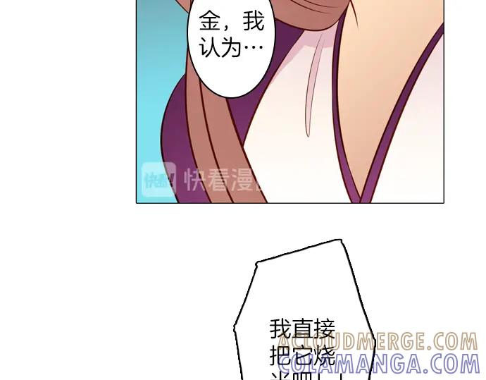 《第3次亲吻》第126话 暴冲（二） 第22页
