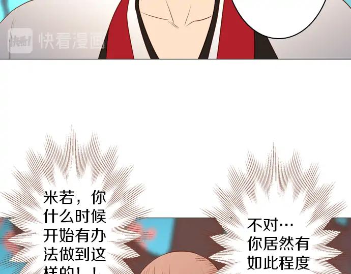 《第3次亲吻》第126话 暴冲（二） 第33页