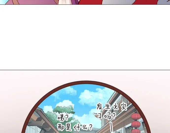 《第3次亲吻》第126话 暴冲（二） 第14页