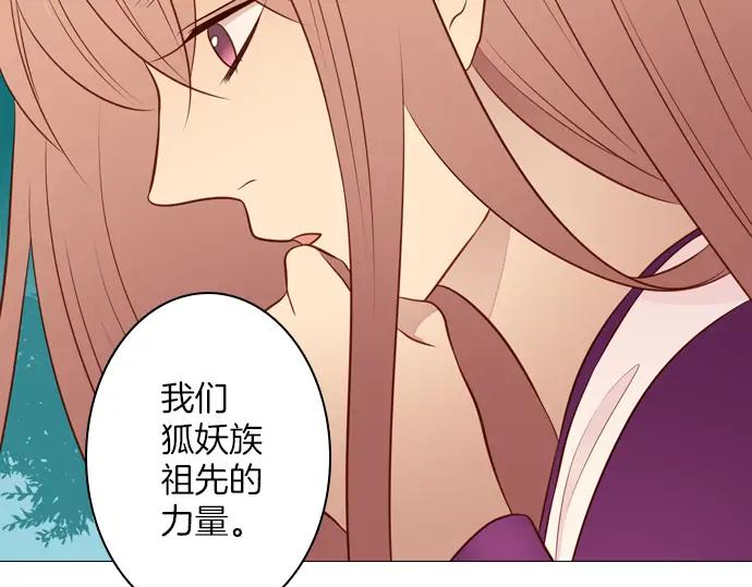 《第3次亲吻》第126话 暴冲（二） 第60页