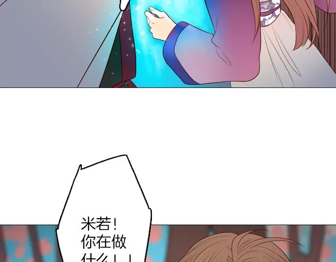 《第3次亲吻》第126话 暴冲（二） 第5页