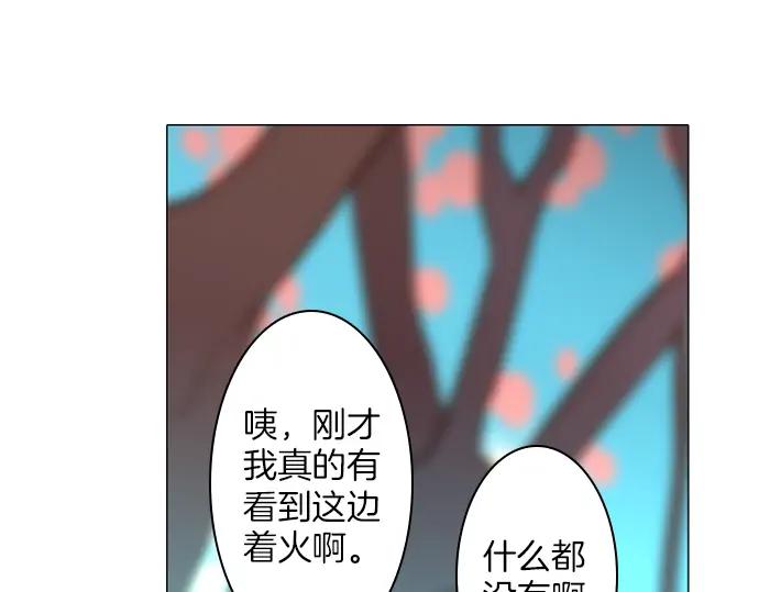 《第3次亲吻》第126话 暴冲（二） 第41页
