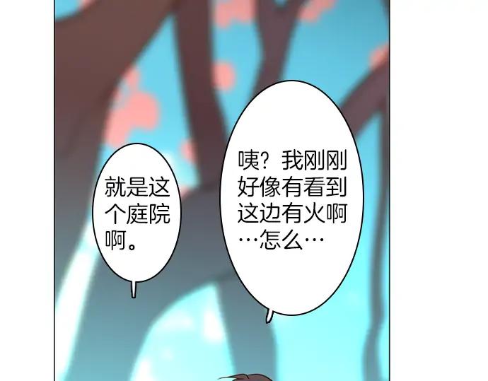 《第3次亲吻》第126话 暴冲（二） 第35页