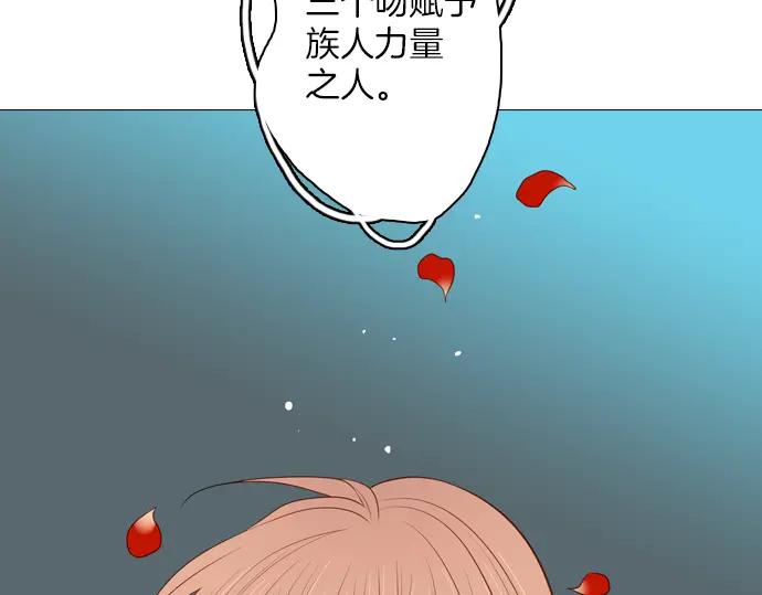 《第3次亲吻》第126话 暴冲（二） 第69页