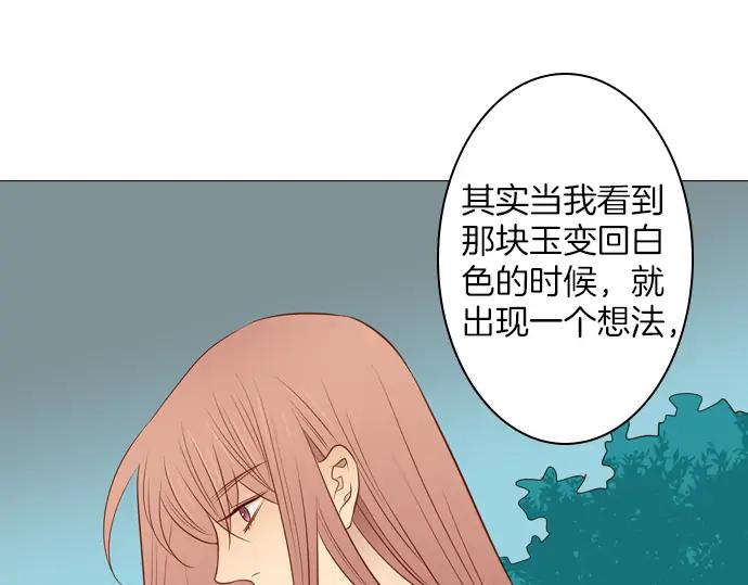 《第3次亲吻》第126话 暴冲（二） 第56页