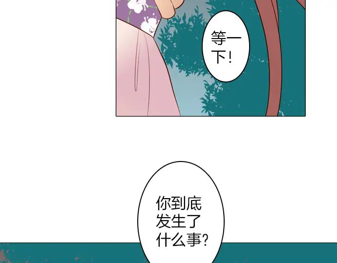 《第3次亲吻》第126话 暴冲（二） 第50页