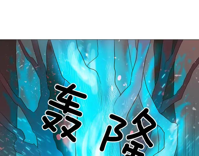 《第3次亲吻》第126话 暴冲（二） 第3页