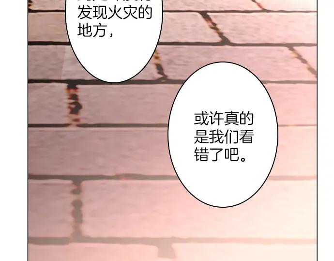 《第3次亲吻》第127话 终于找到了 第50页