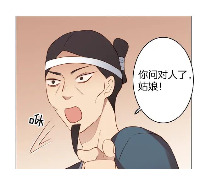 《第3次亲吻》第127话 终于找到了 第66页