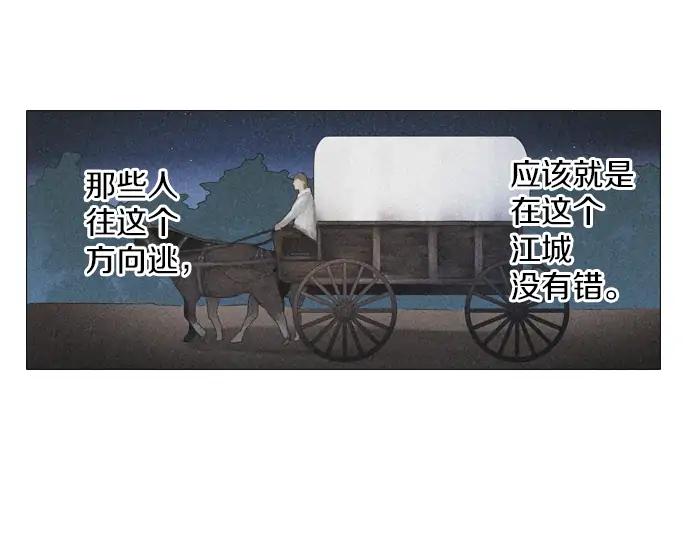 《第3次亲吻》第127话 终于找到了 第54页