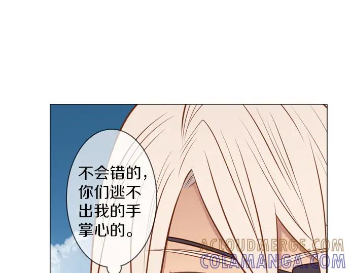 《第3次亲吻》第127话 终于找到了 第79页