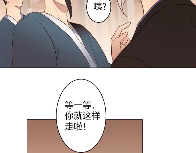 《第3次亲吻》第127话 终于找到了 第71页