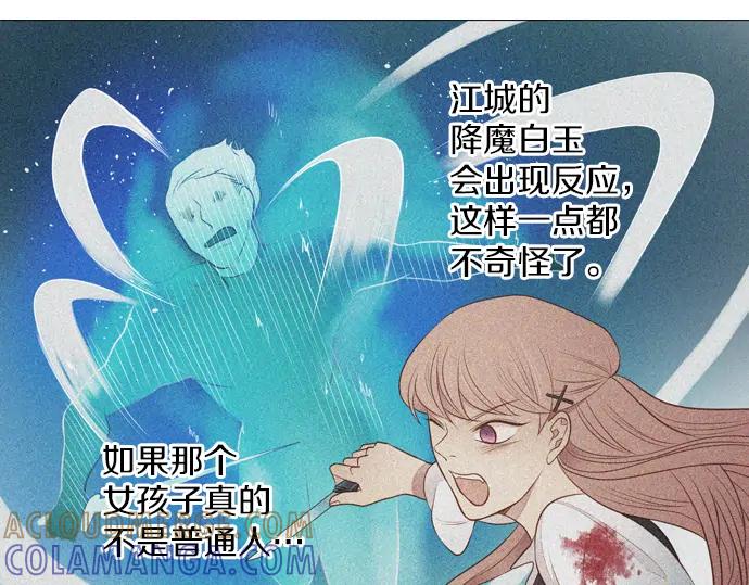 《第3次亲吻》第127话 终于找到了 第55页