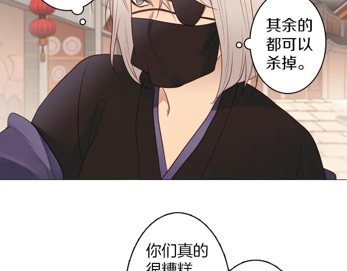 《第3次亲吻》第127话 终于找到了 第57页