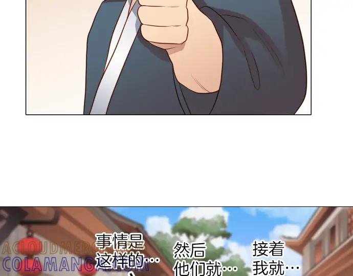 《第3次亲吻》第127话 终于找到了 第67页