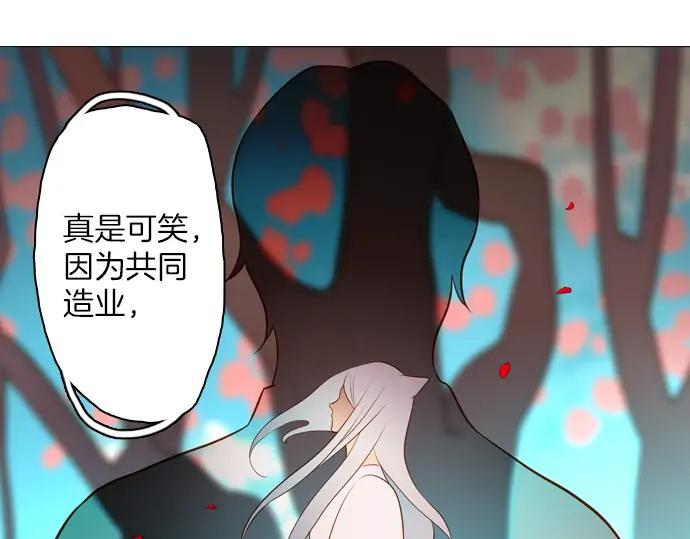 《第3次亲吻》第127话 终于找到了 第26页