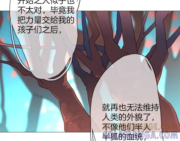《第3次亲吻》第127话 终于找到了 第16页