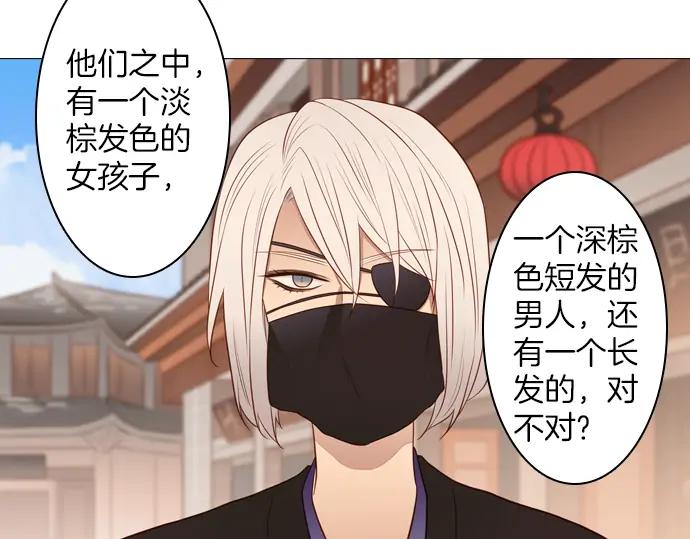 《第3次亲吻》第127话 终于找到了 第69页