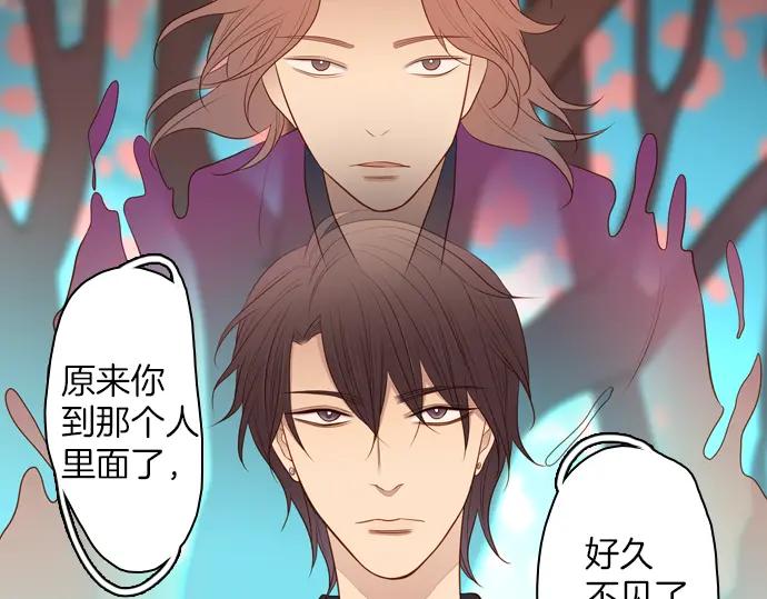 《第3次亲吻》第127话 终于找到了 第32页