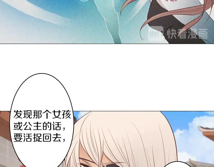 《第3次亲吻》第127话 终于找到了 第56页