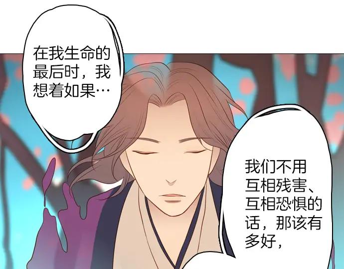 《第3次亲吻》第127话 终于找到了 第41页