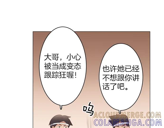 《第3次亲吻》第127话 终于找到了 第73页