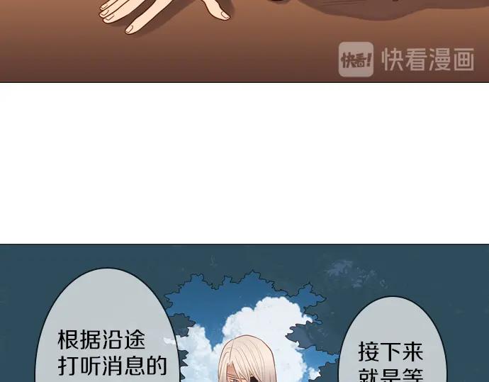 《第3次亲吻》第127话 终于找到了 第77页