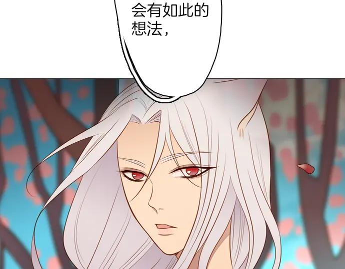 《第3次亲吻》第127话 终于找到了 第44页