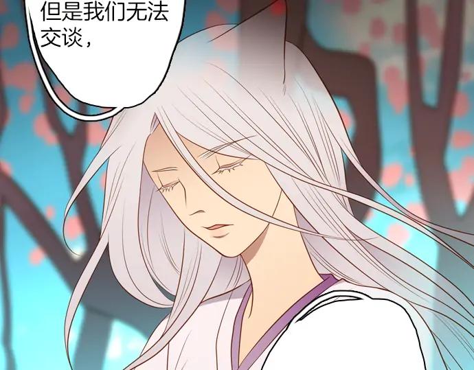 《第3次亲吻》第127话 终于找到了 第24页