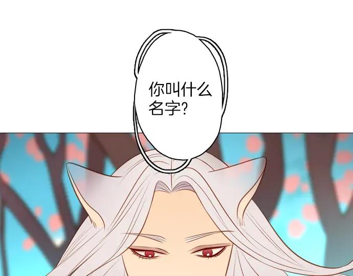 《第3次亲吻》第127话 终于找到了 第8页