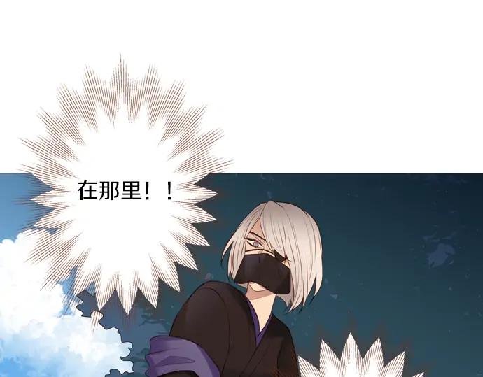 《第3次亲吻》第127话 终于找到了 第84页