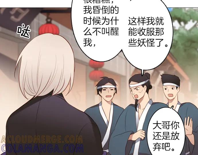 《第3次亲吻》第127话 终于找到了 第58页
