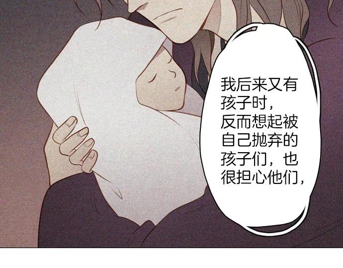 《第3次亲吻》第127话 终于找到了 第39页