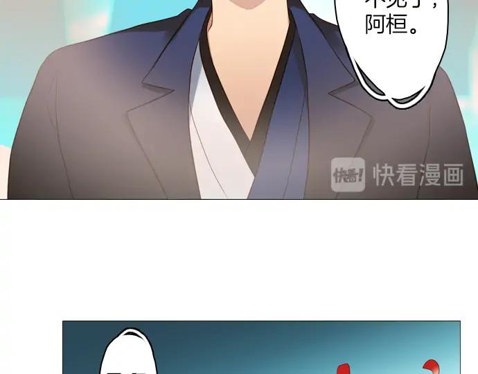 《第3次亲吻》第127话 终于找到了 第33页