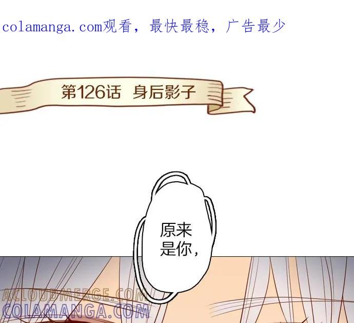 《第3次亲吻》第127话 终于找到了 第1页