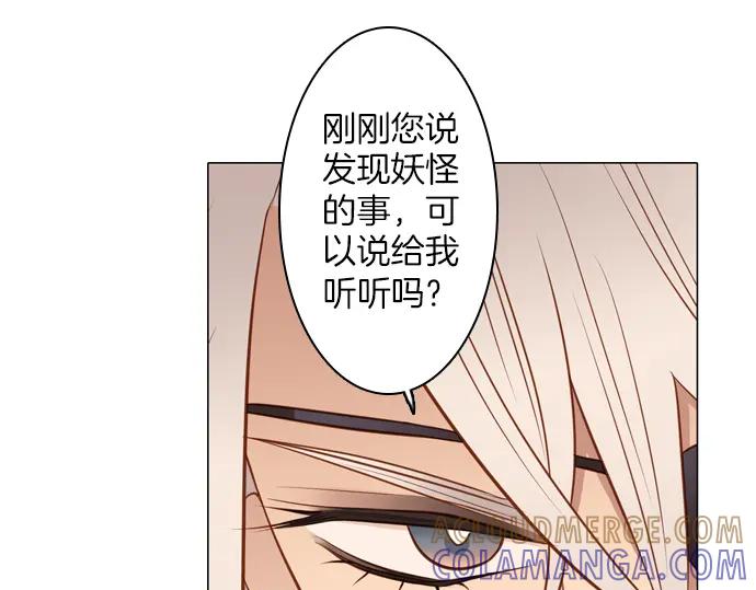 《第3次亲吻》第127话 终于找到了 第64页