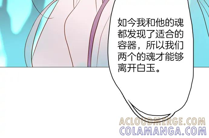 《第3次亲吻》第127话 终于找到了 第25页