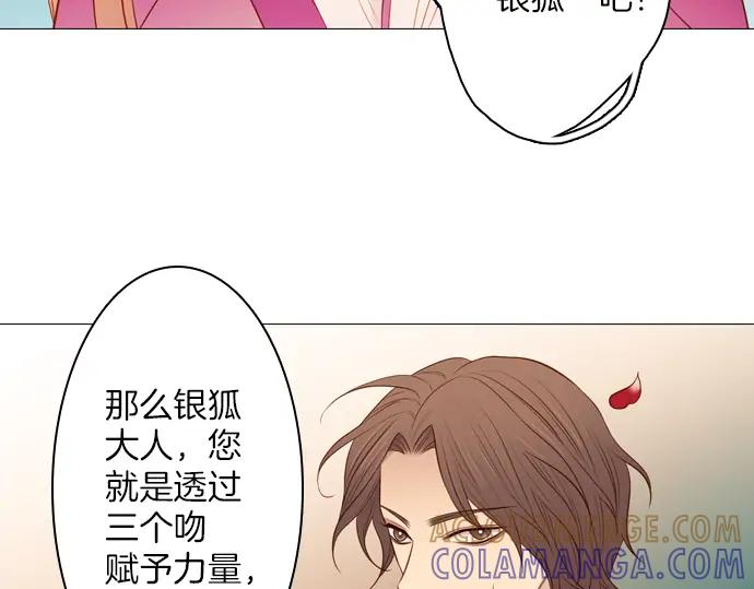 《第3次亲吻》第127话 终于找到了 第13页