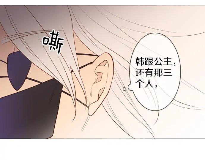 《第3次亲吻》第127话 终于找到了 第53页