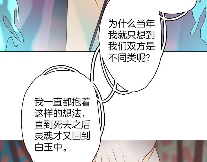 《第3次亲吻》第127话 终于找到了 第42页