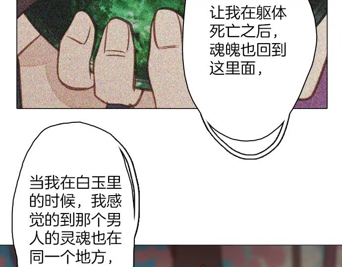 《第3次亲吻》第127话 终于找到了 第23页