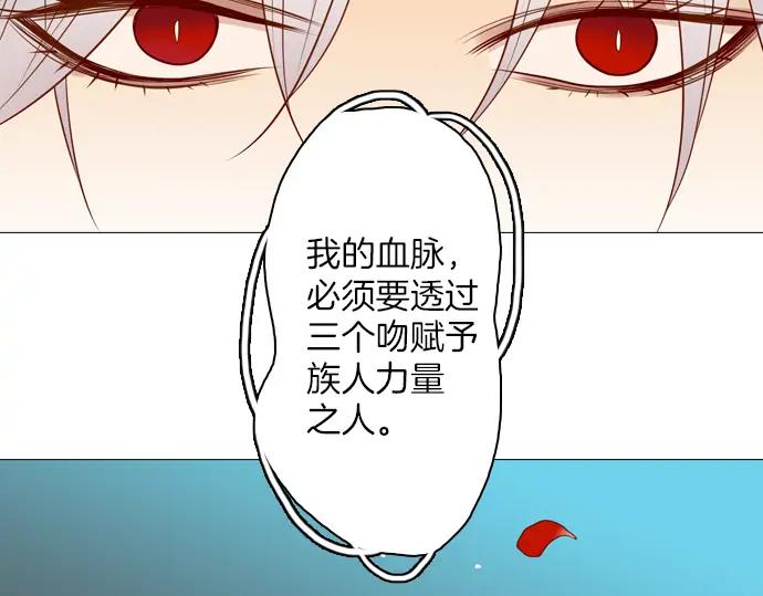 《第3次亲吻》第127话 终于找到了 第2页