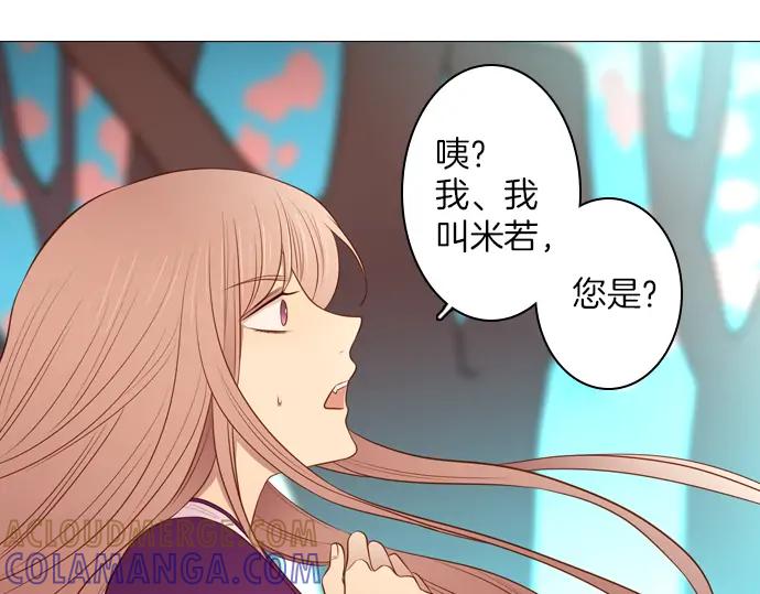 《第3次亲吻》第127话 终于找到了 第10页