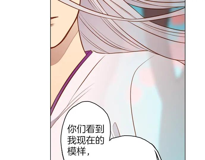 《第3次亲吻》第127话 终于找到了 第20页